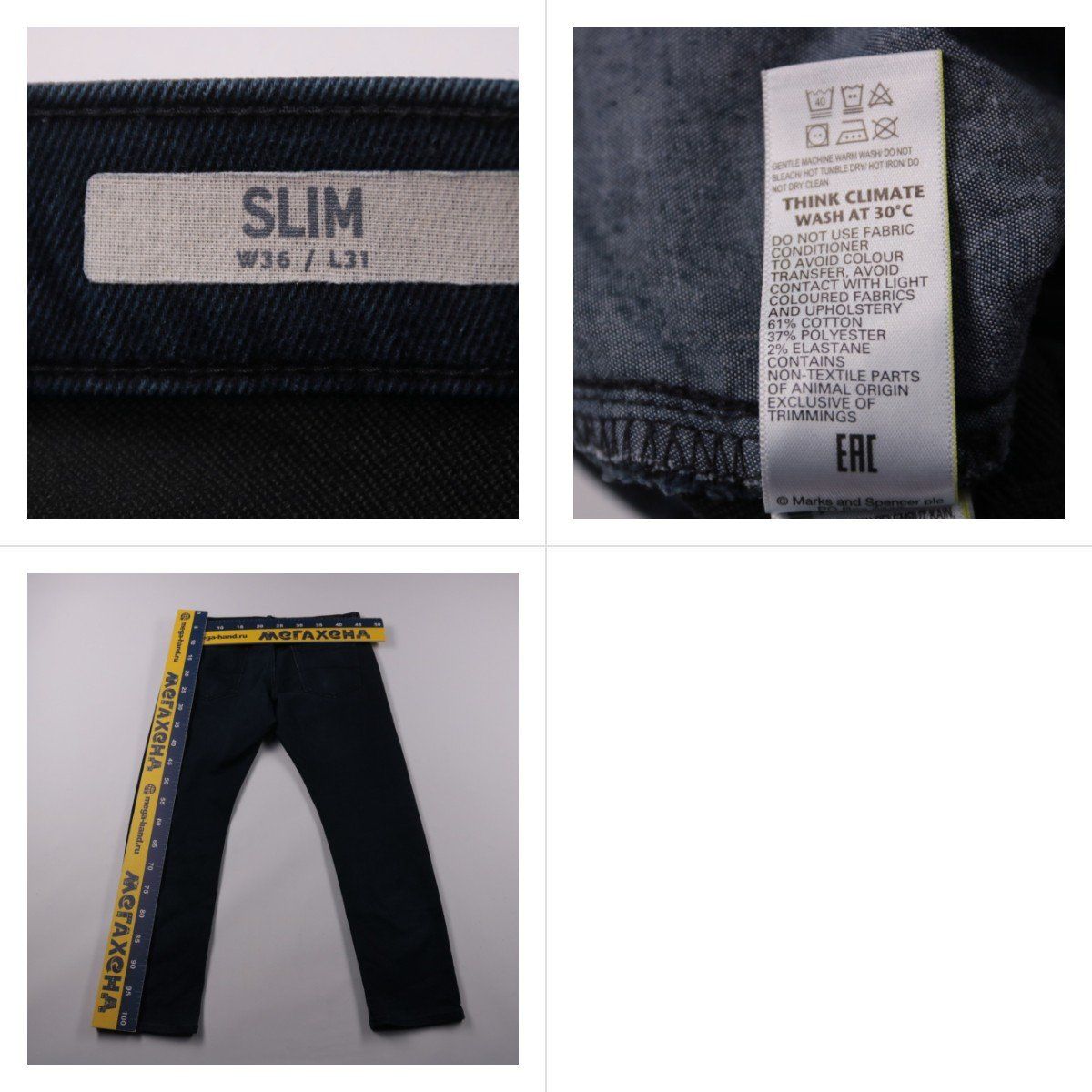 джинсы Marks & Spencer