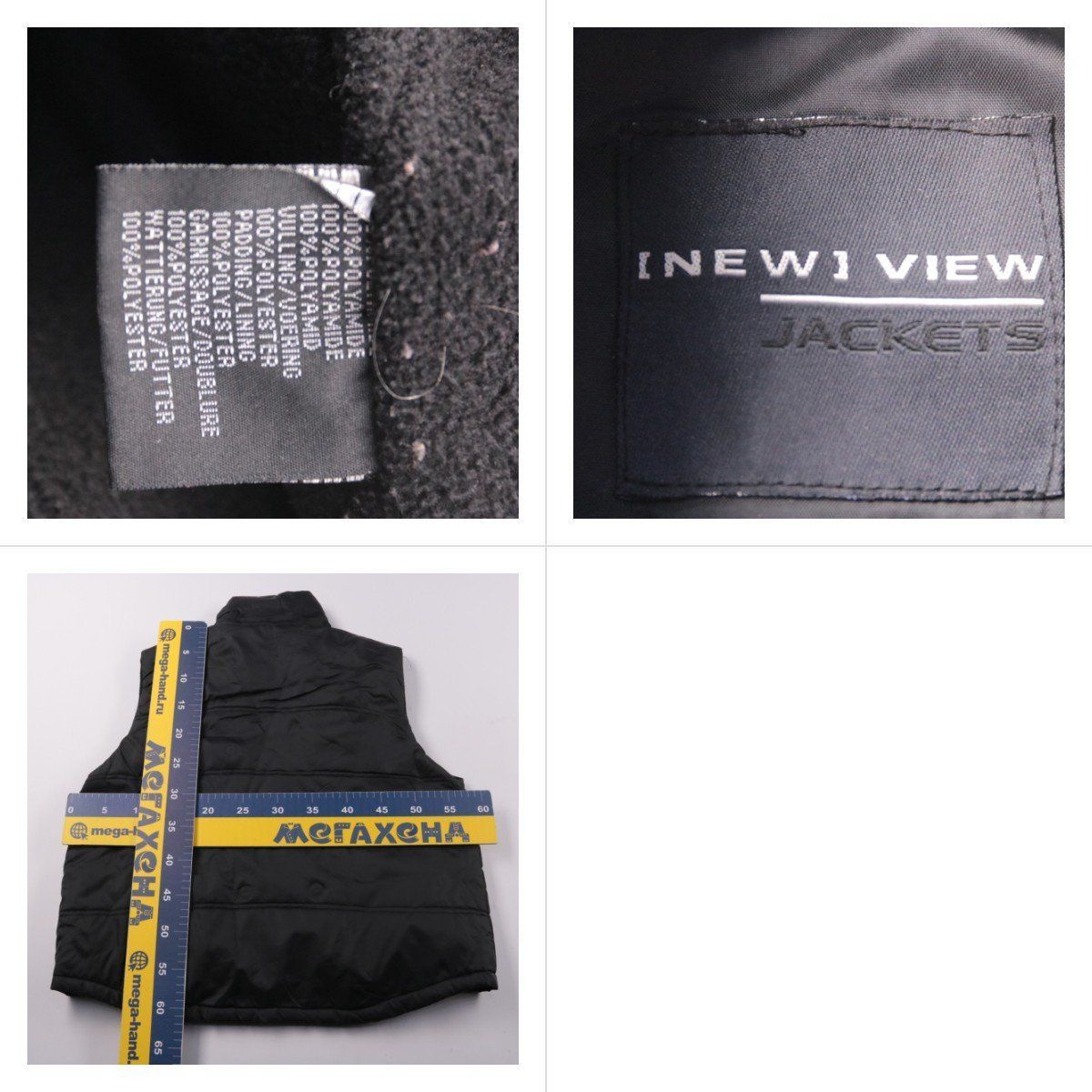 жилет New View