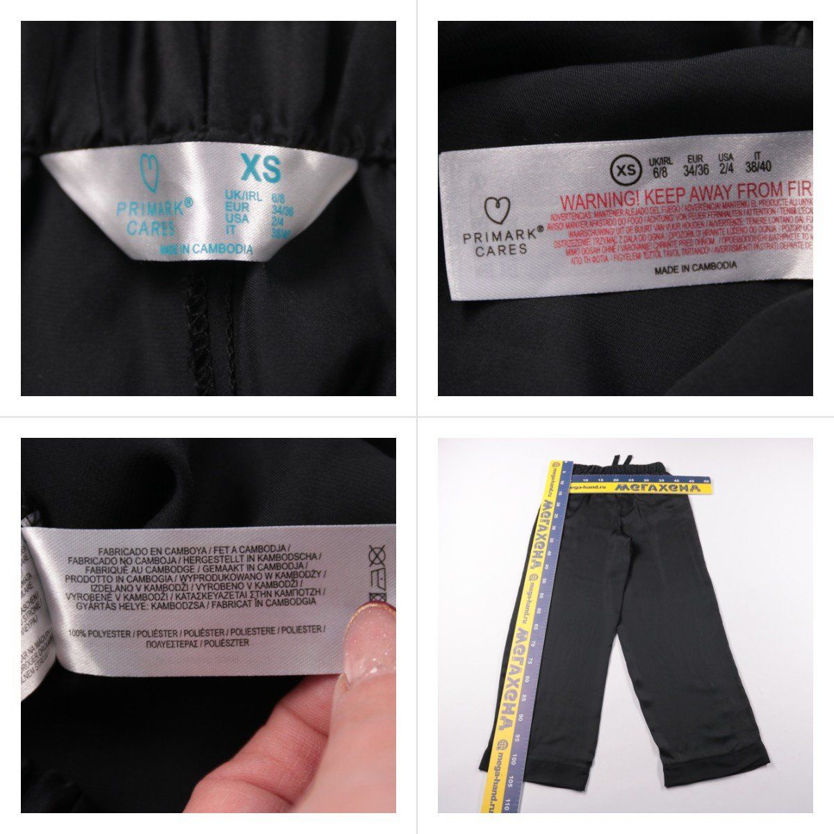 брюки Primark