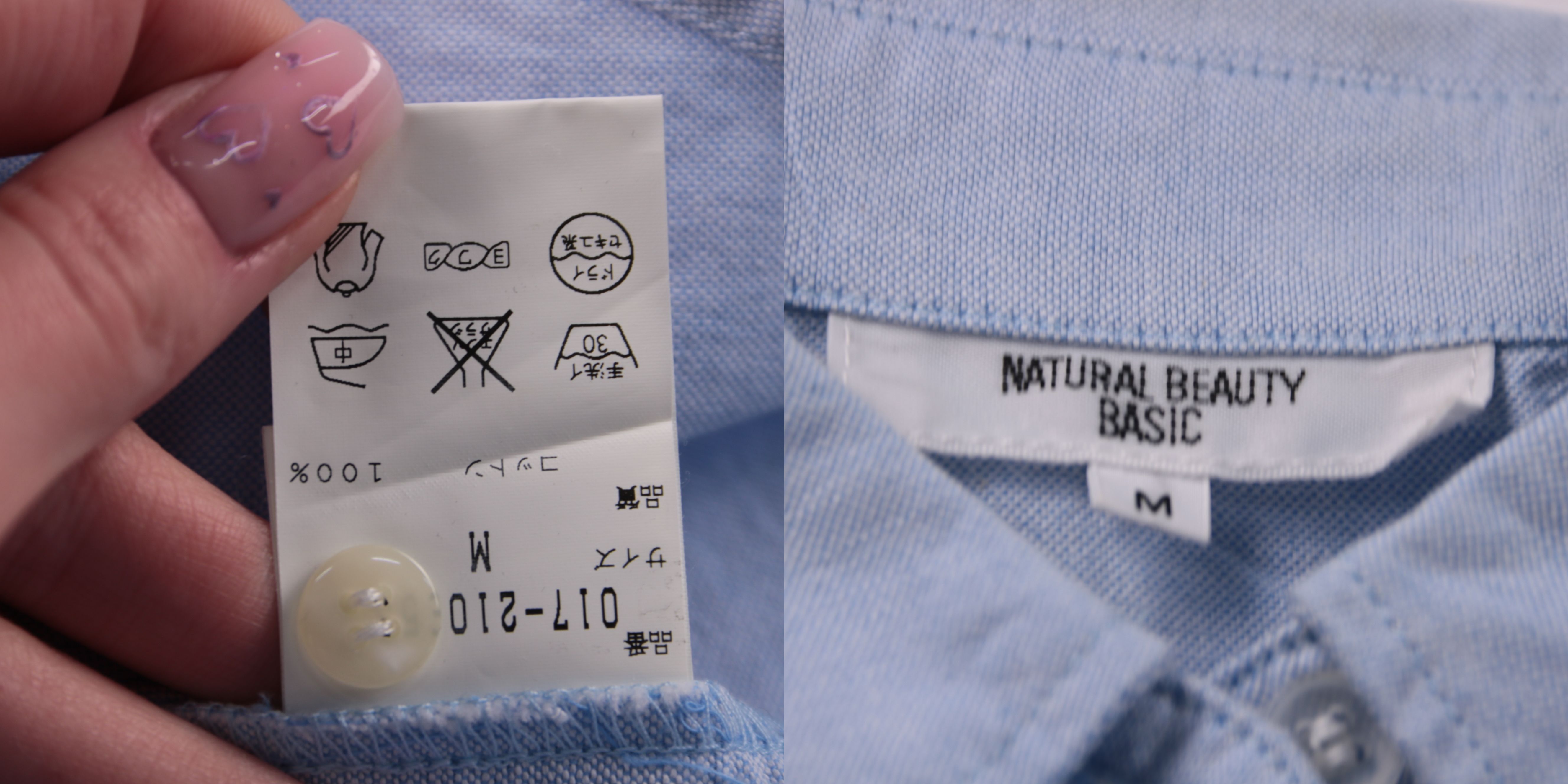 рубашка Natural Beauty