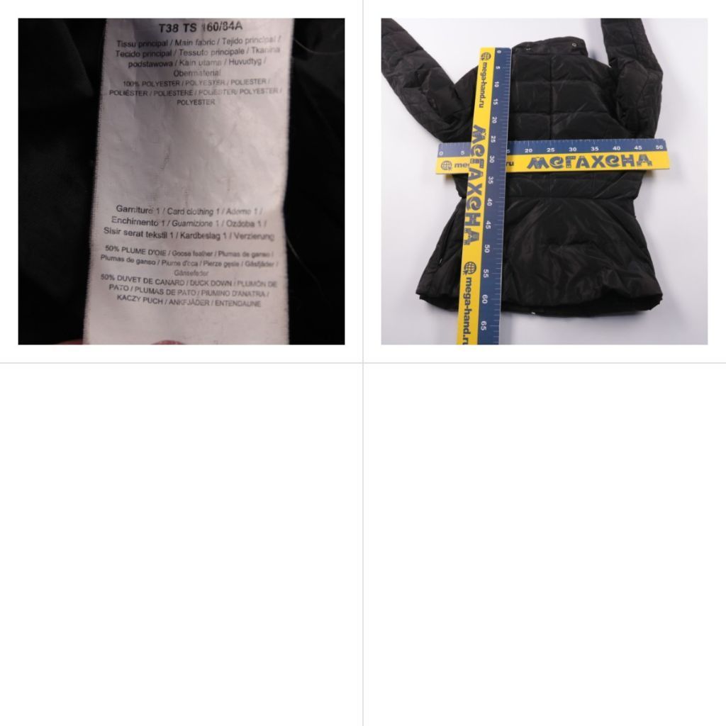 куртка не указано