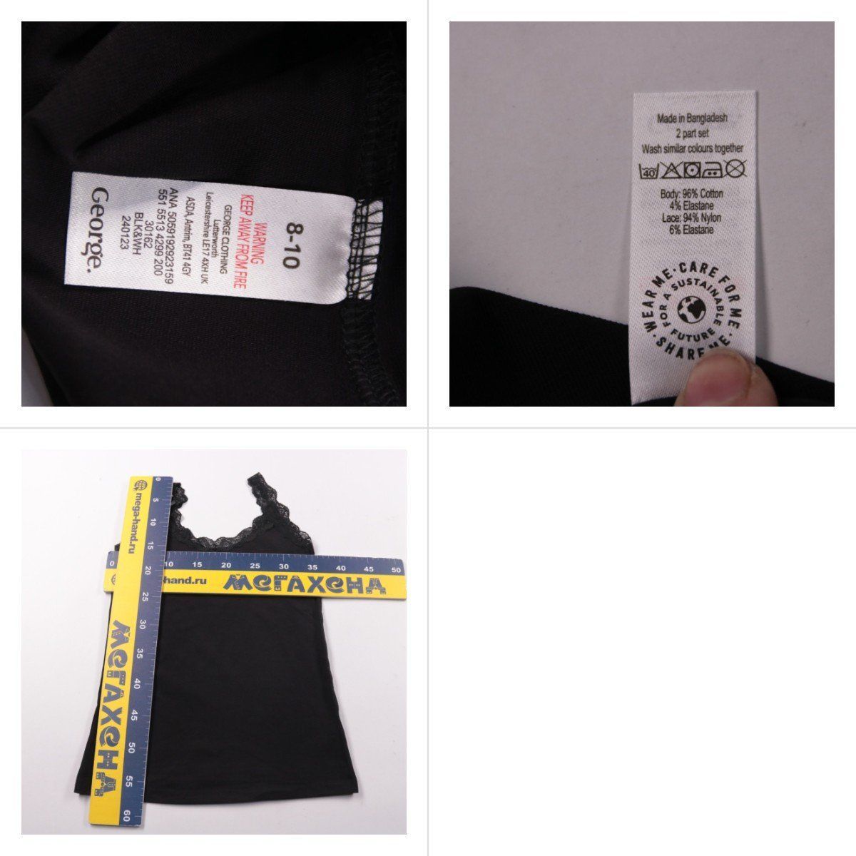 сорочка George