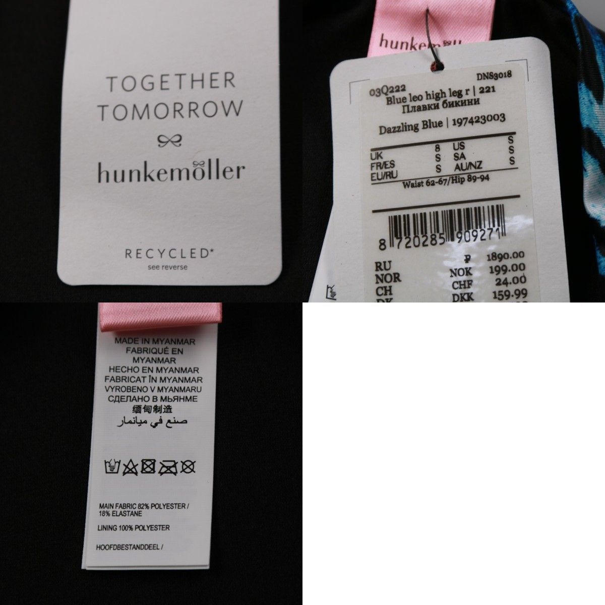 купальник Hunkemöller