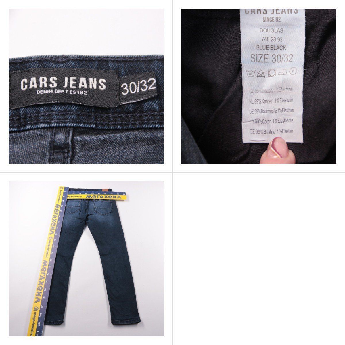 джинсы Cars Jeans