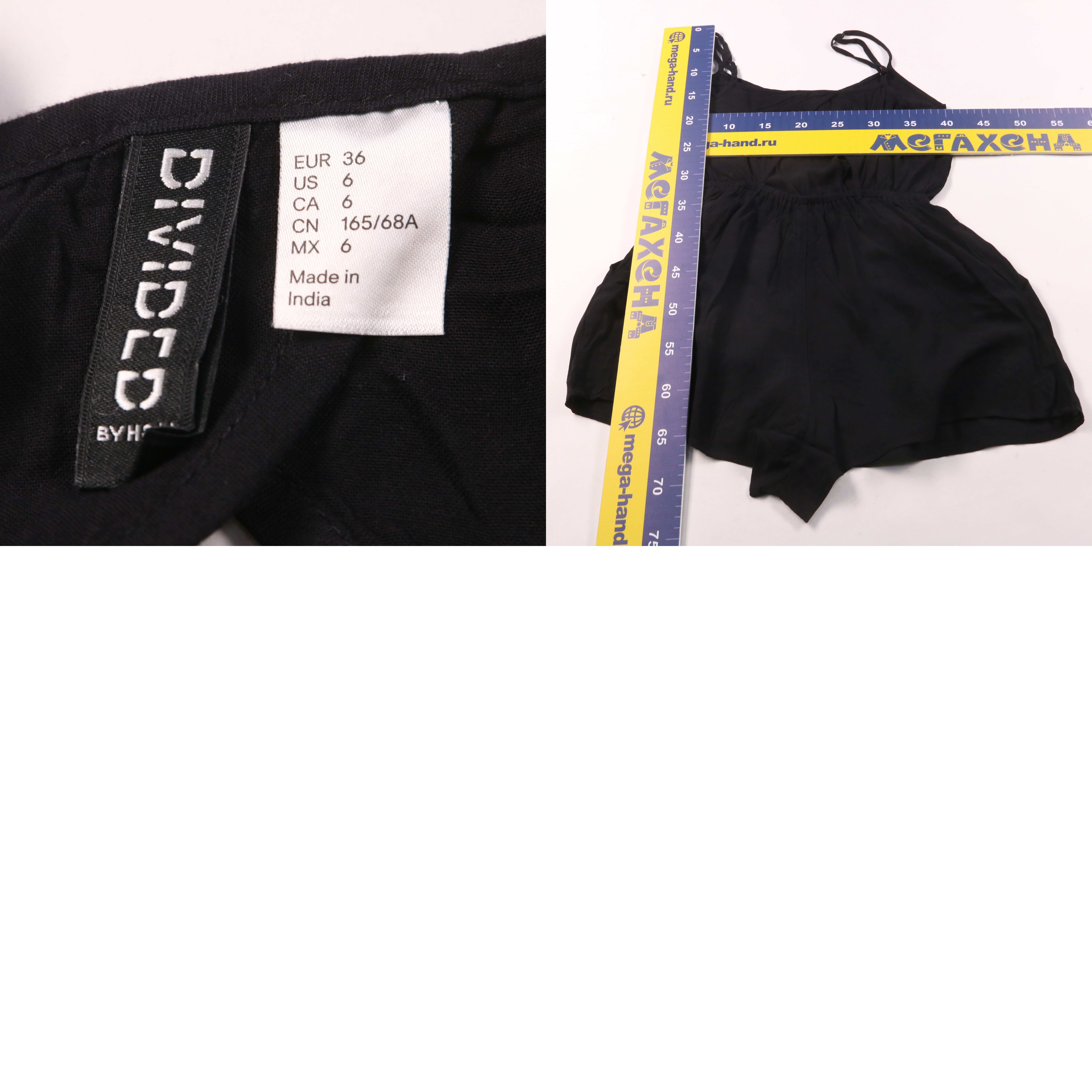 комбинезон Divided