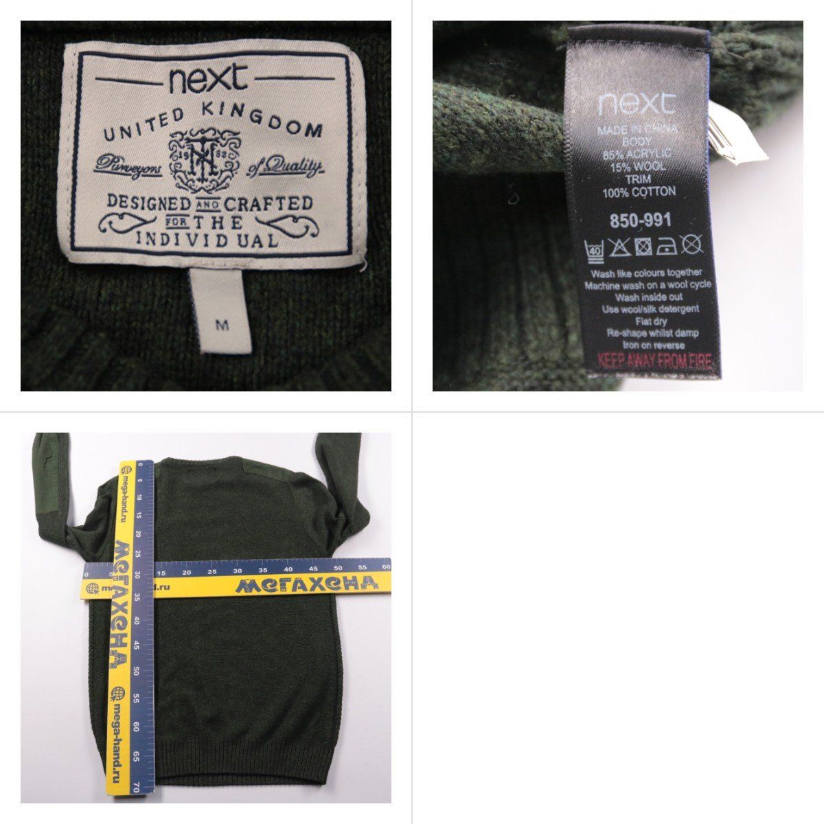 джемпер Next