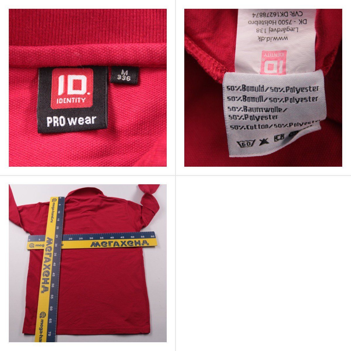 поло ID Identity