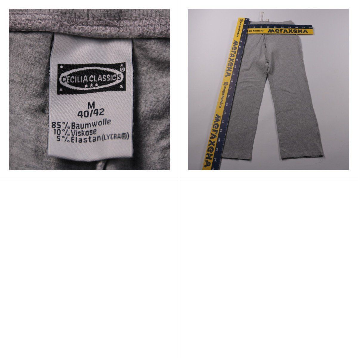 брюки Cecilia Classics