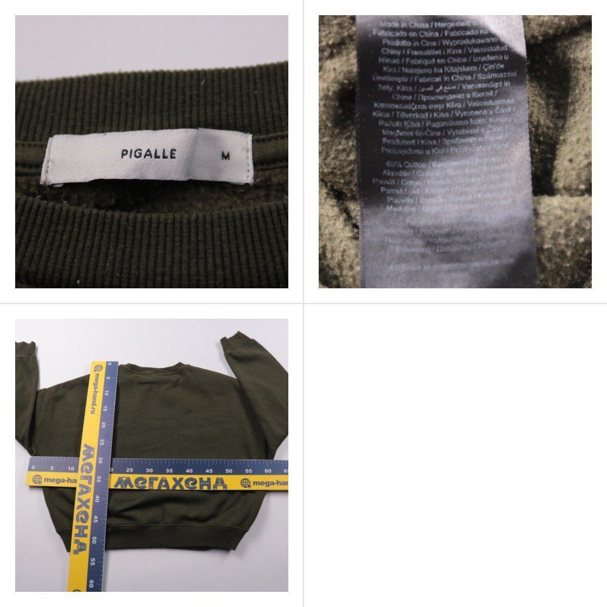 свитшот Pigalle