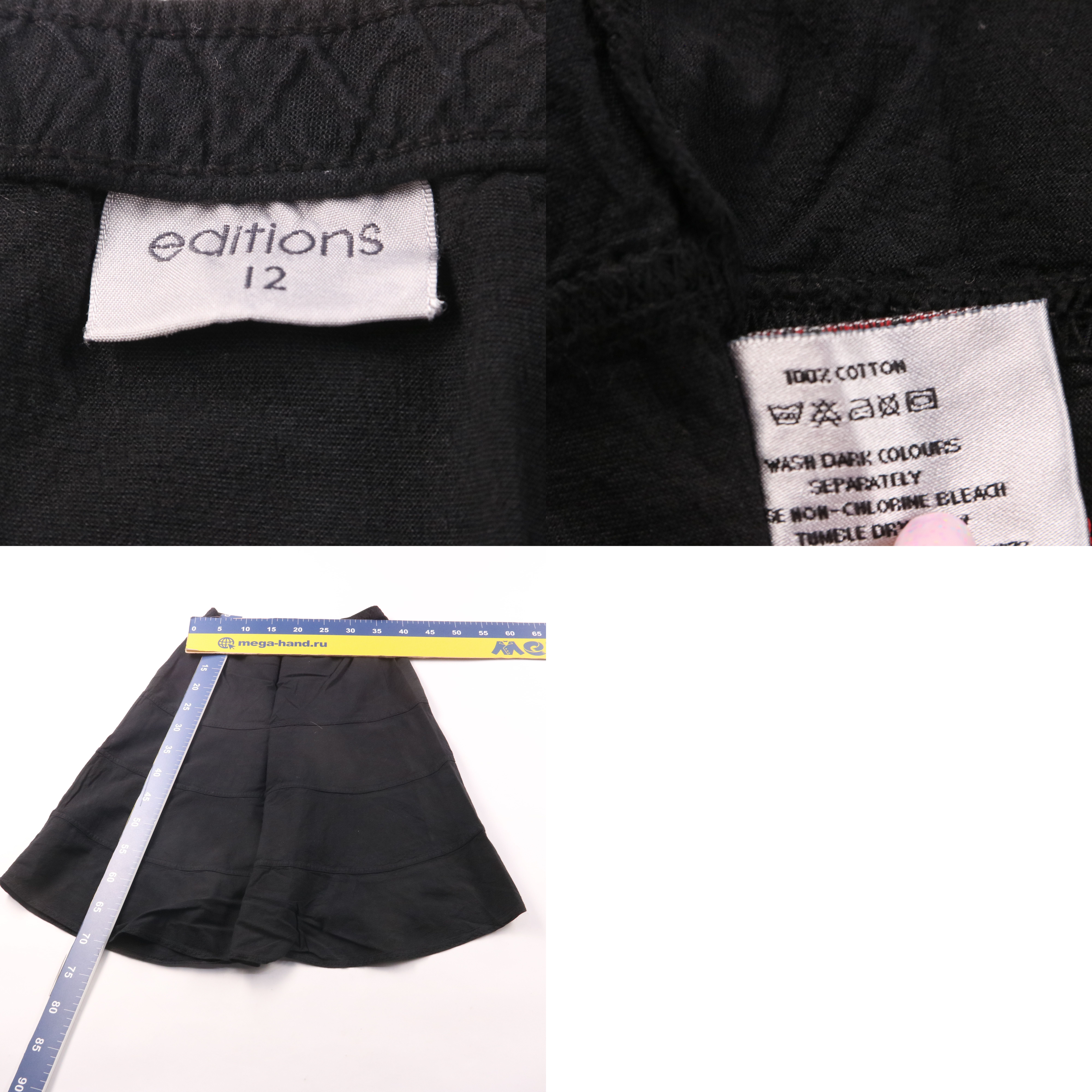 юбка Editions