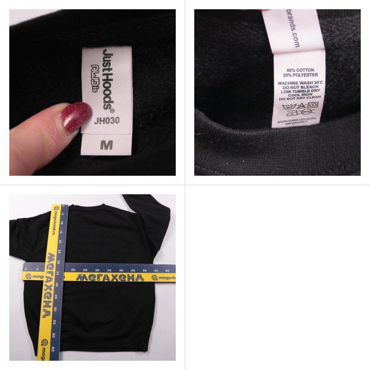 свитшот Just Hoods