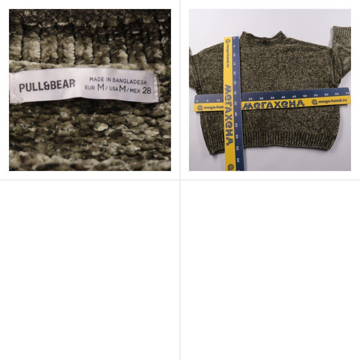 джемпер Pull&Bear