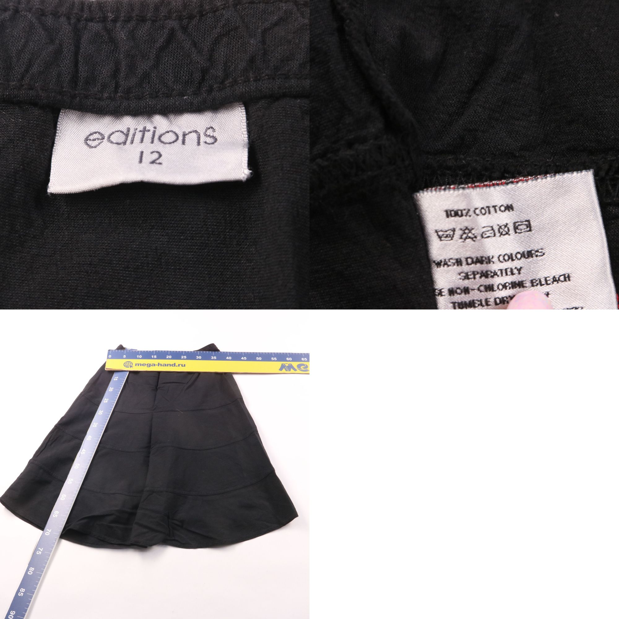 юбка Editions