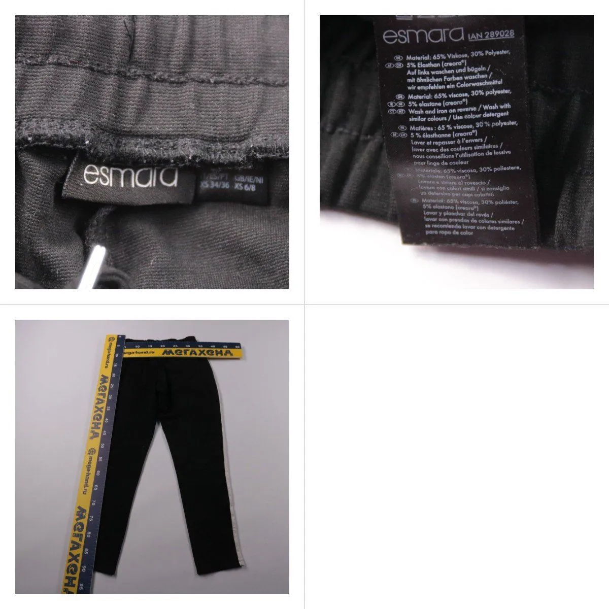 брюки Esmara