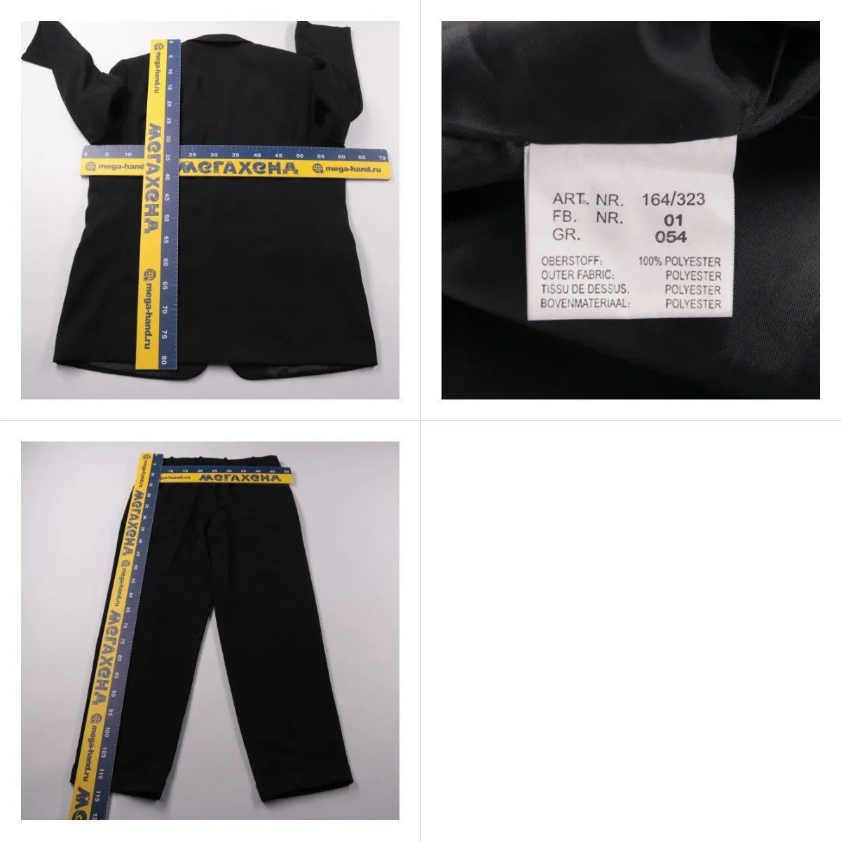 костюм Classical Clothes Company