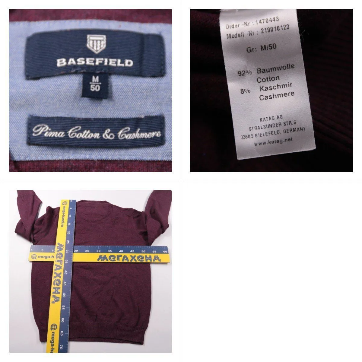 джемпер Basefield