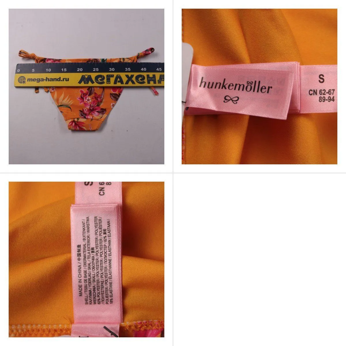плавки Hunkemöller