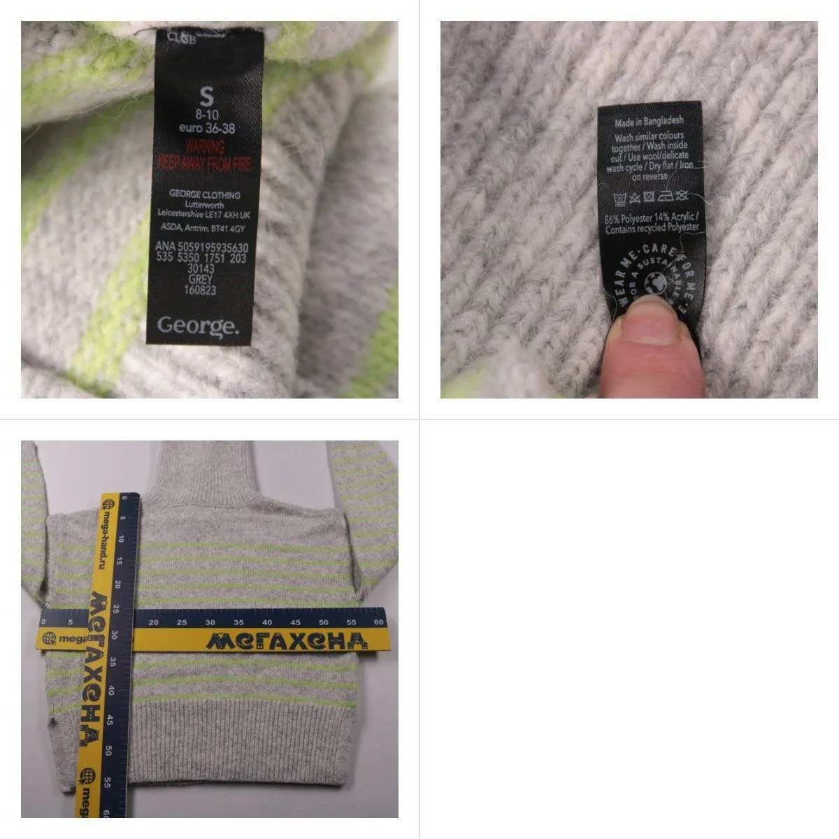 джемпер George