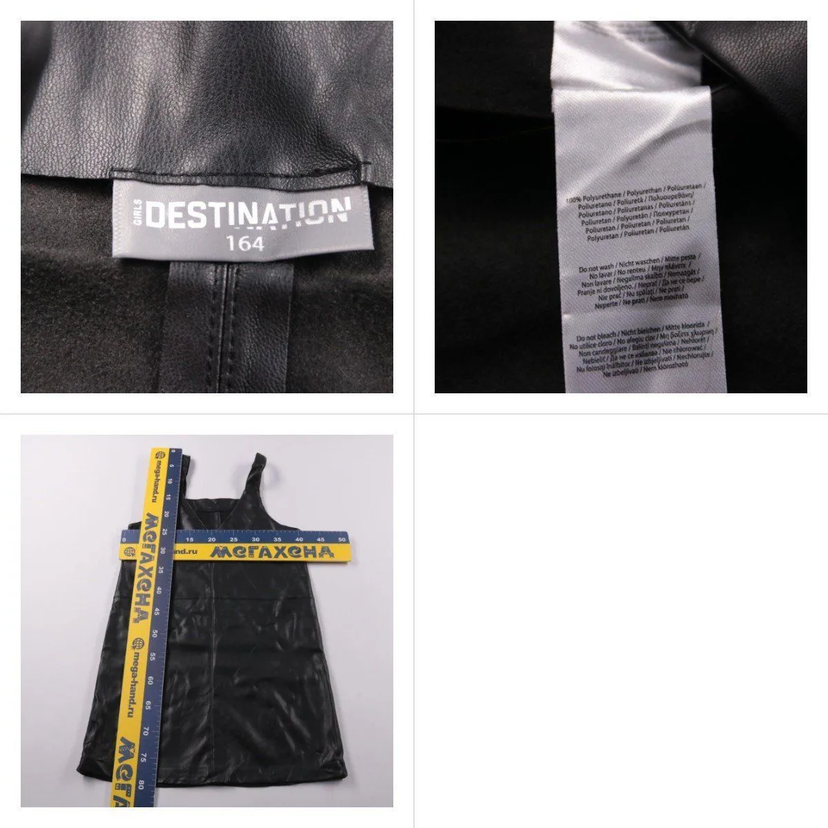 платье Destination