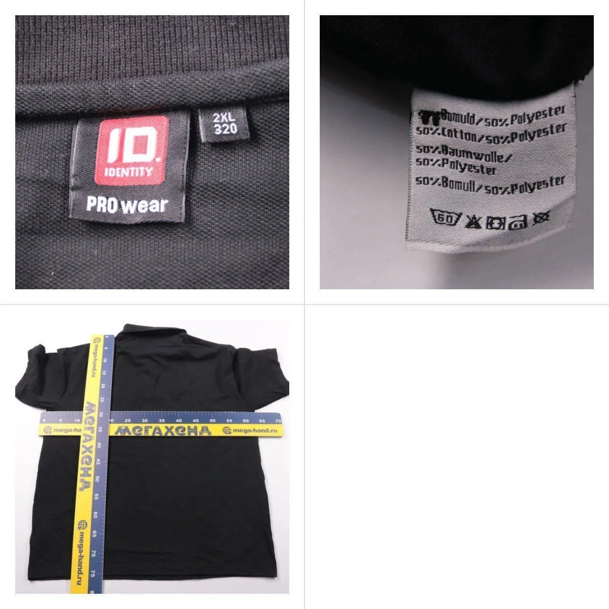 поло ID Identity