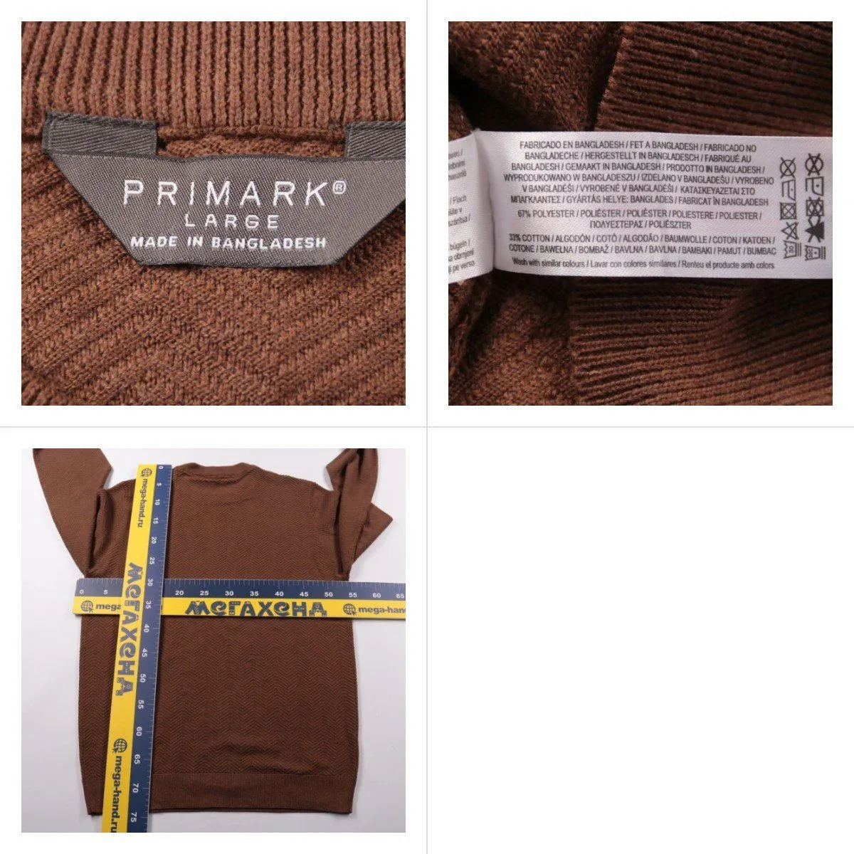 джемпер Primark