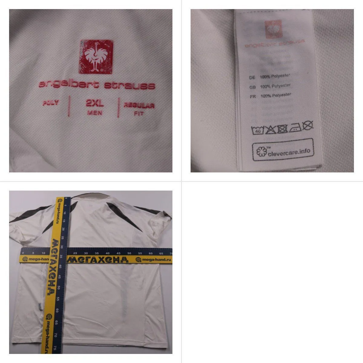 поло Engelbert Strauss