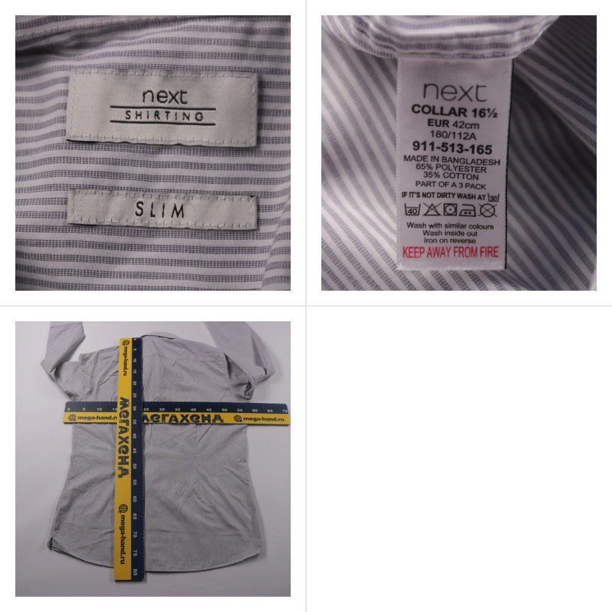 рубашка Next