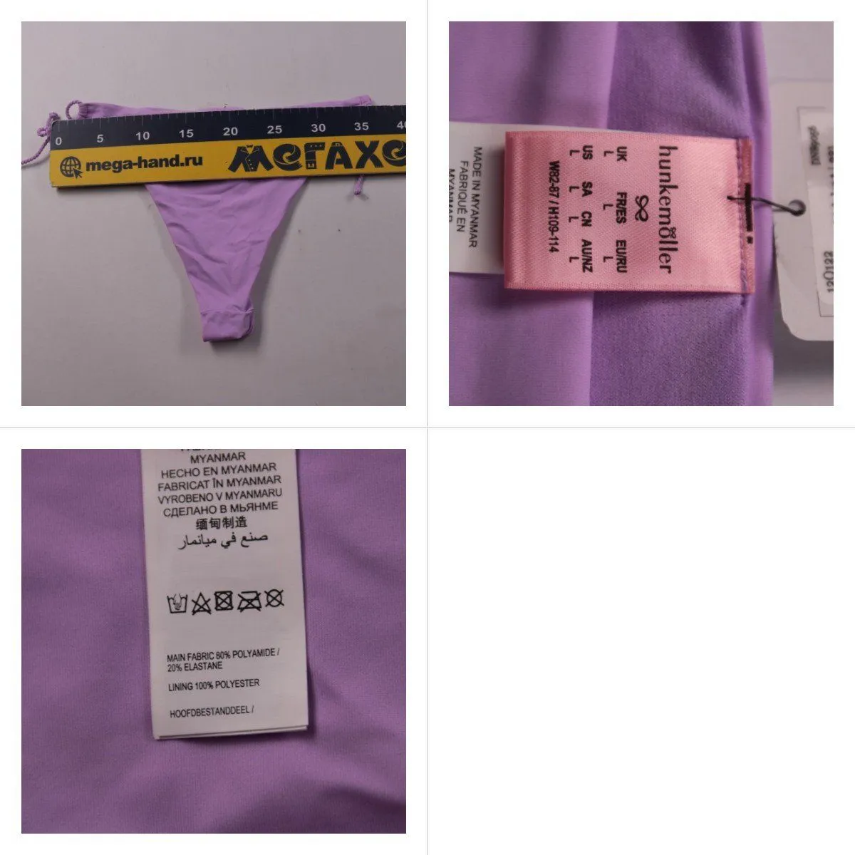 купальник Hunkemöller