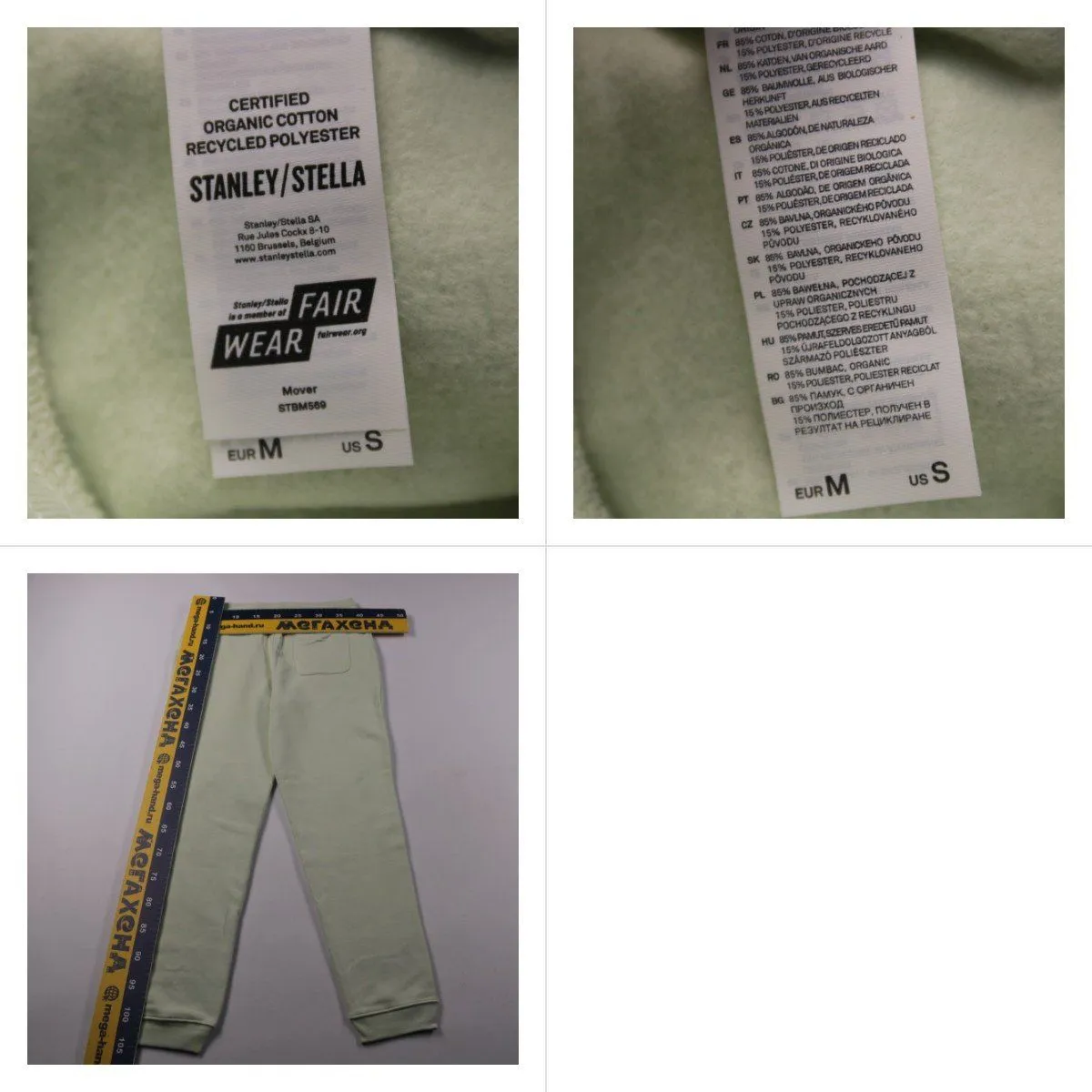 брюки Stanley/Stella