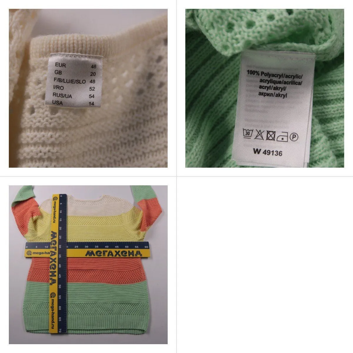 джемпер не указано