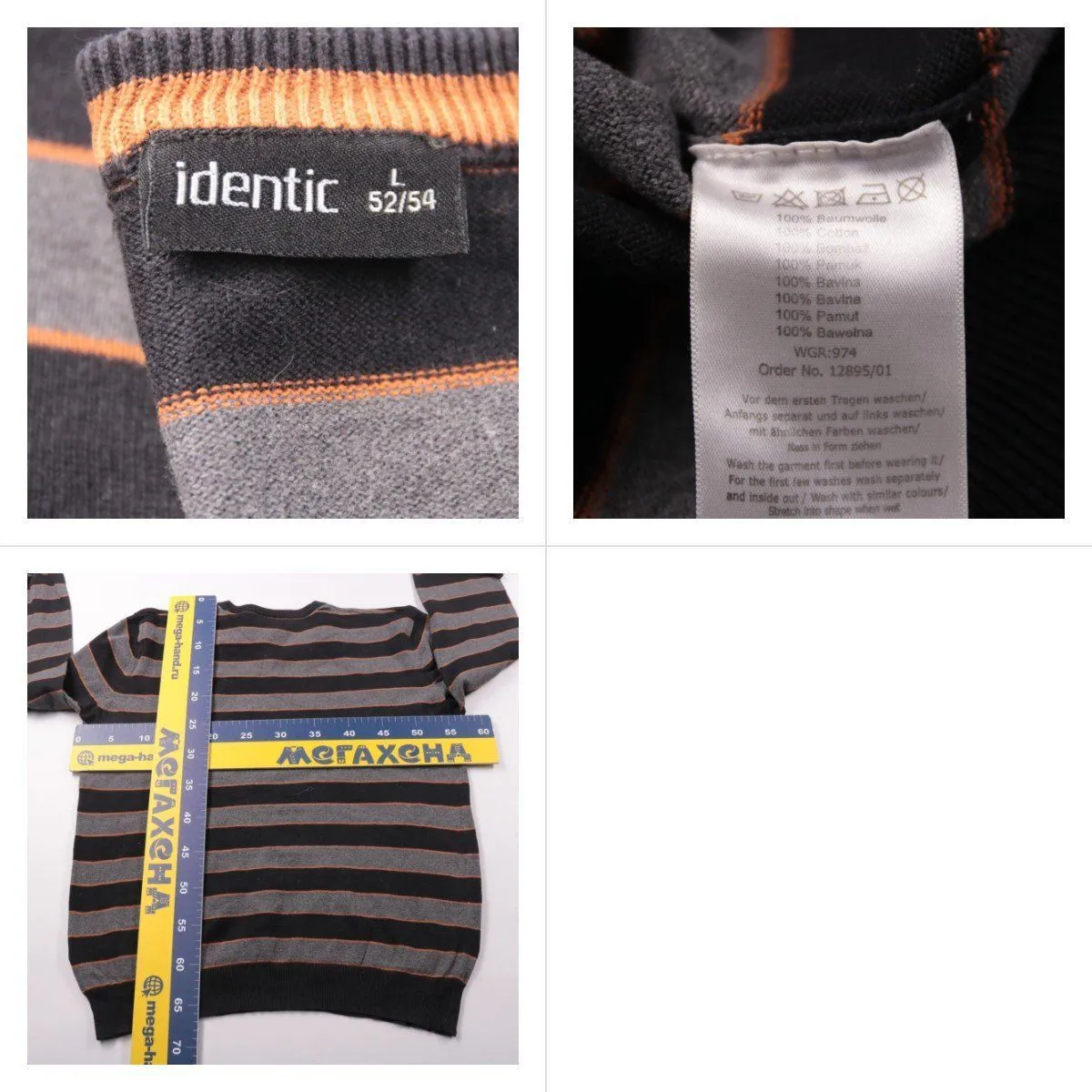 свитер Identic