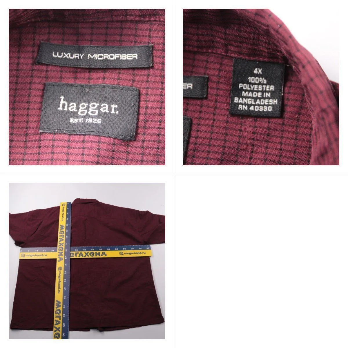 рубашка Haggar