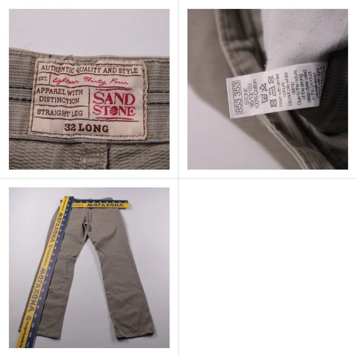 брюки Sand Stone