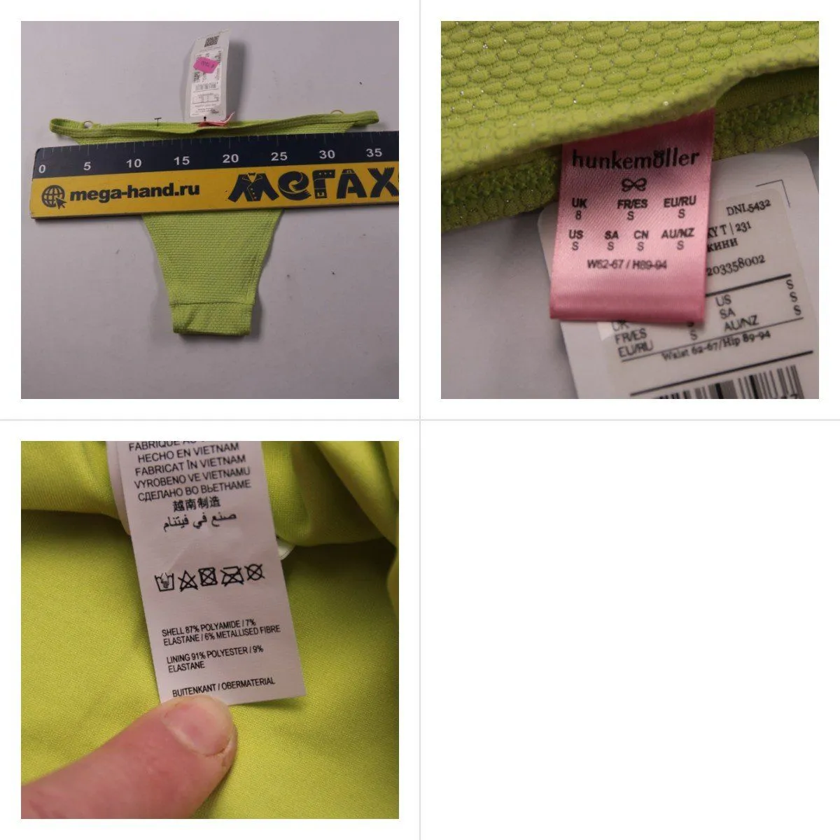 купальник Hunkemöller