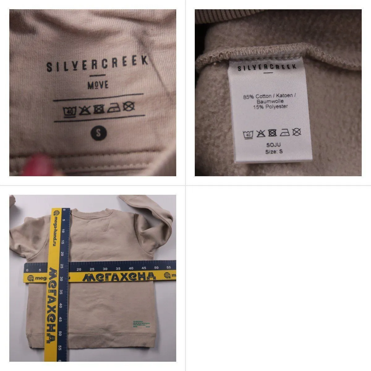 свитшот Silvercreek