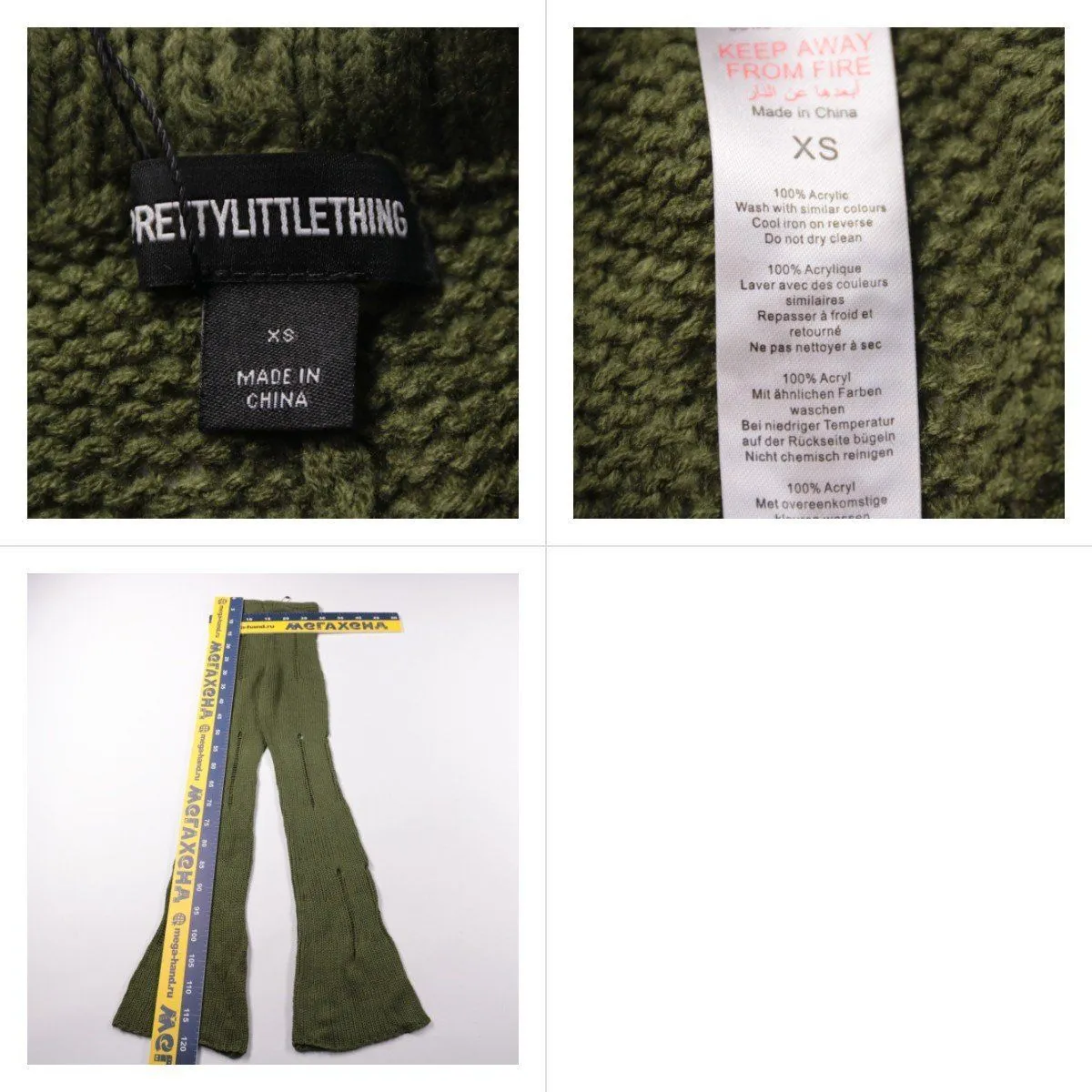 брюки PrettyLittleThing