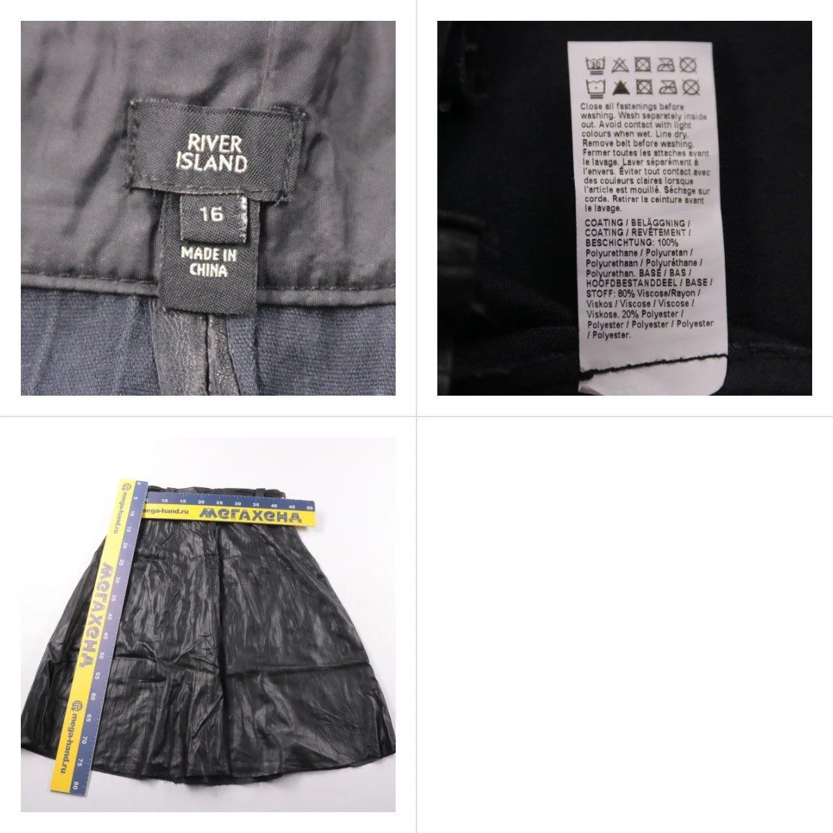 юбка River Island