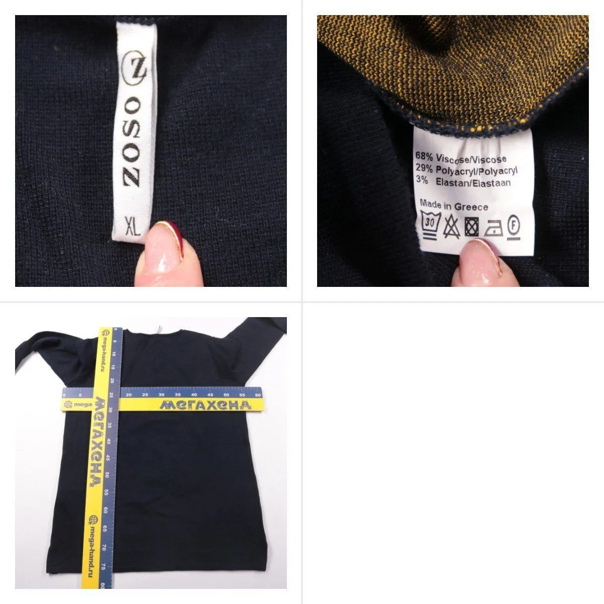 лонгслив Zoso