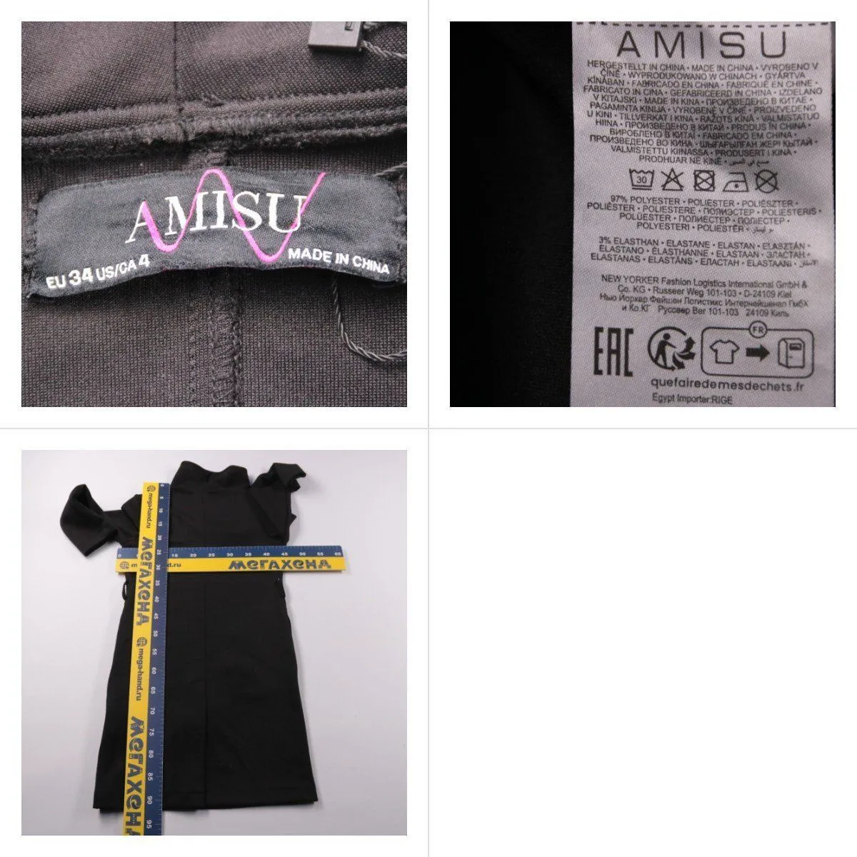 кардиган Amisu