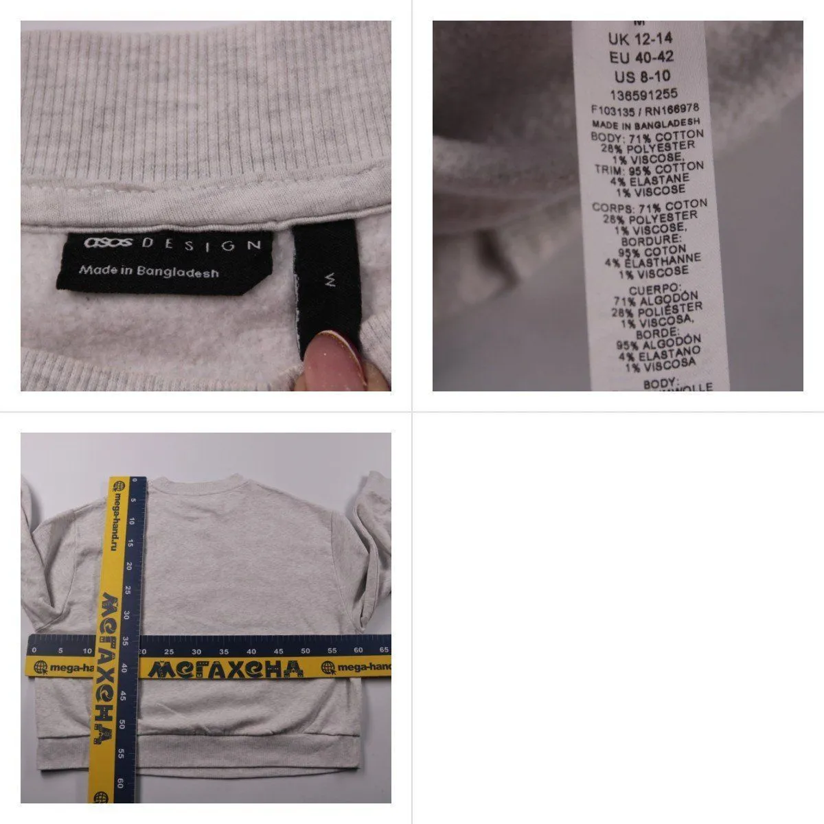 свитшот Asos Design