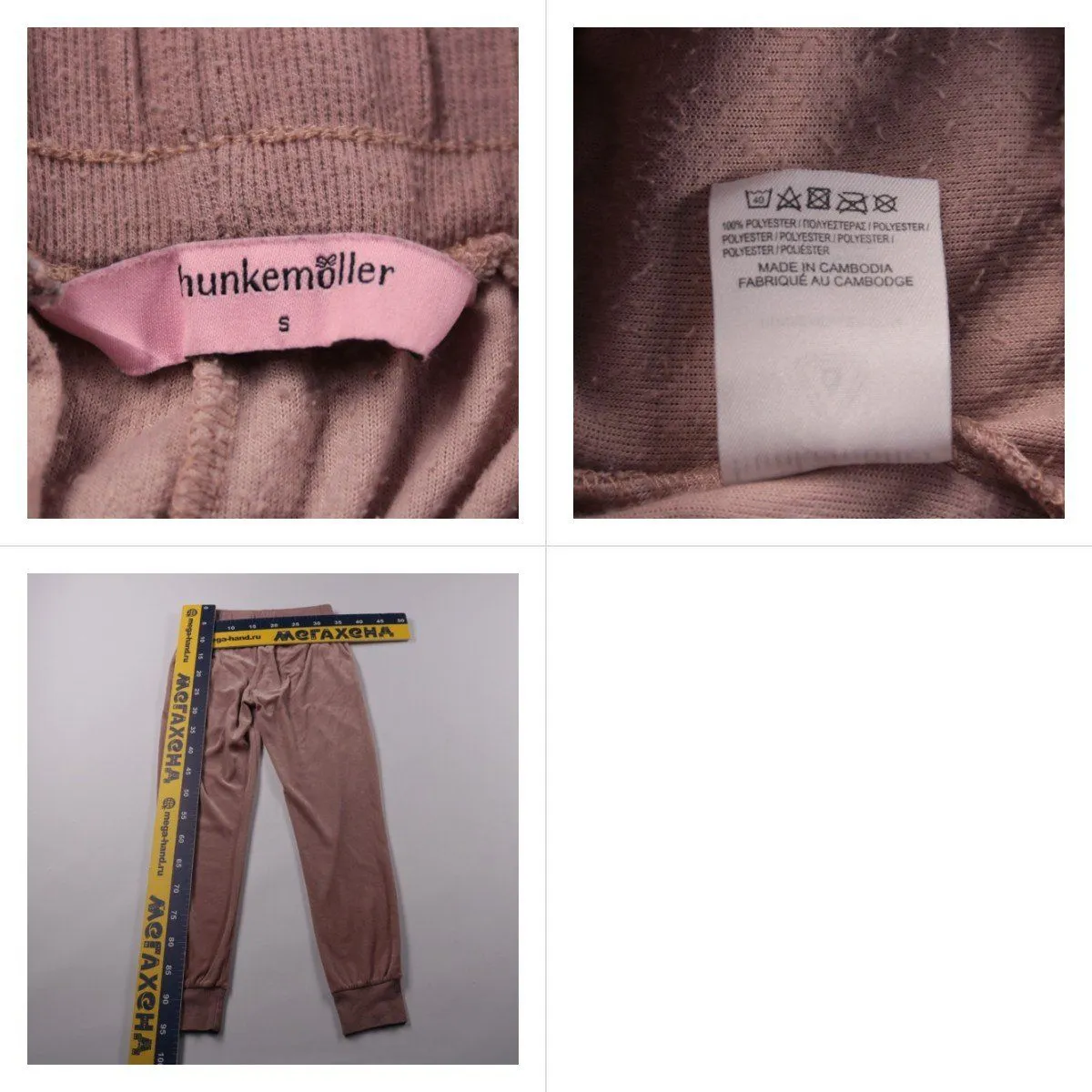 брюки Hunkemöller