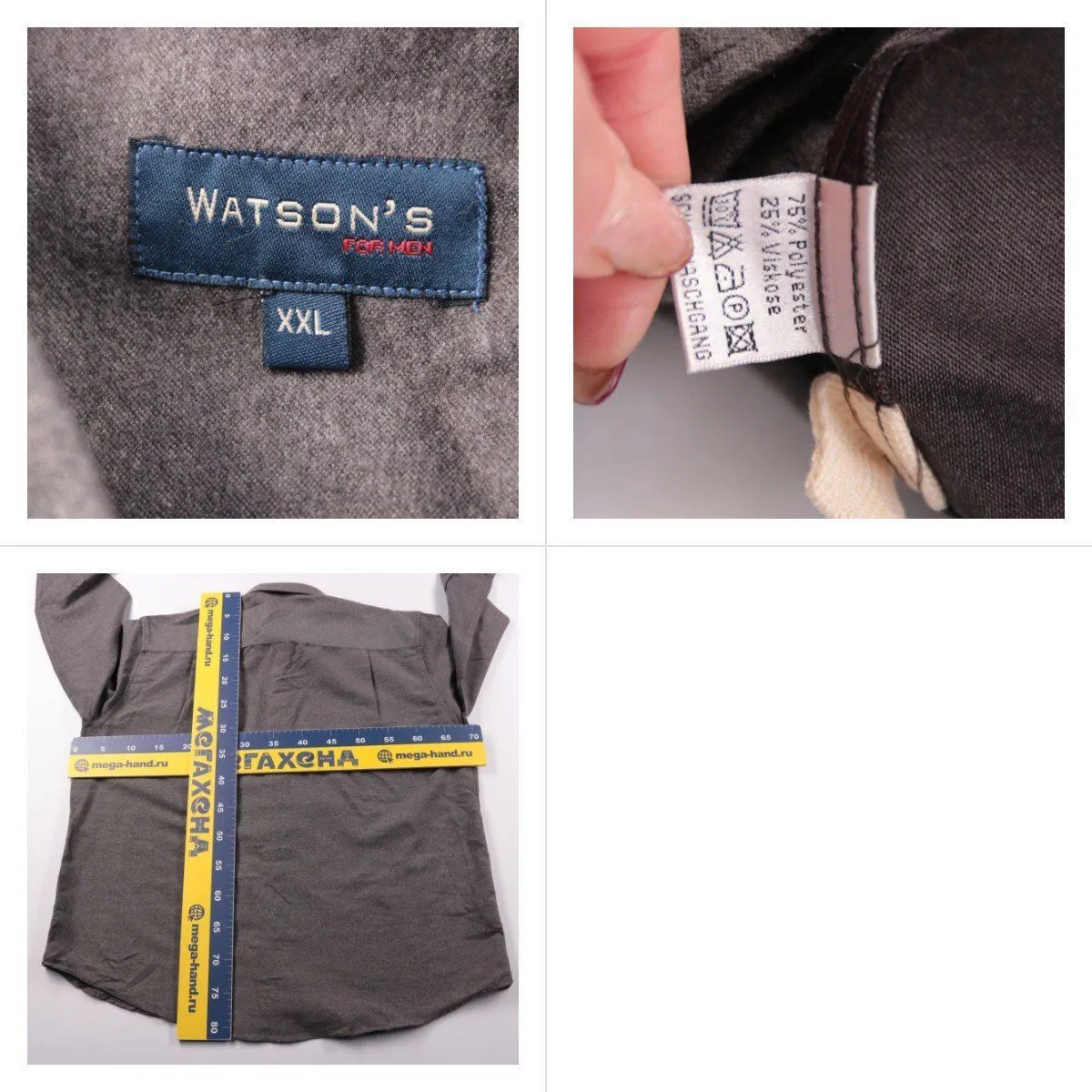 рубашка Watson's