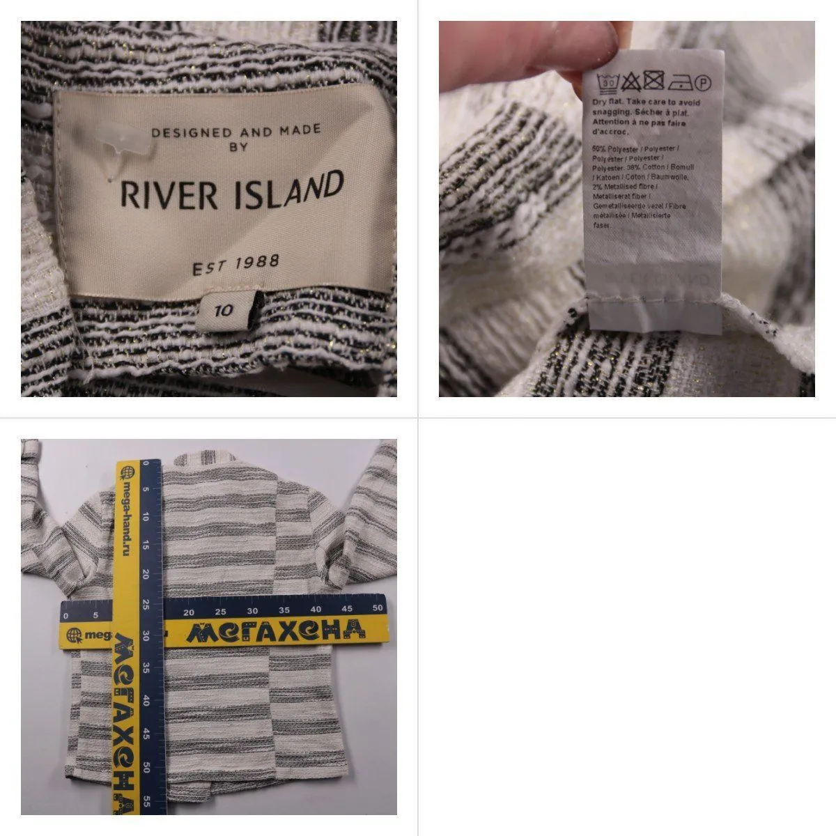 куртка River Island