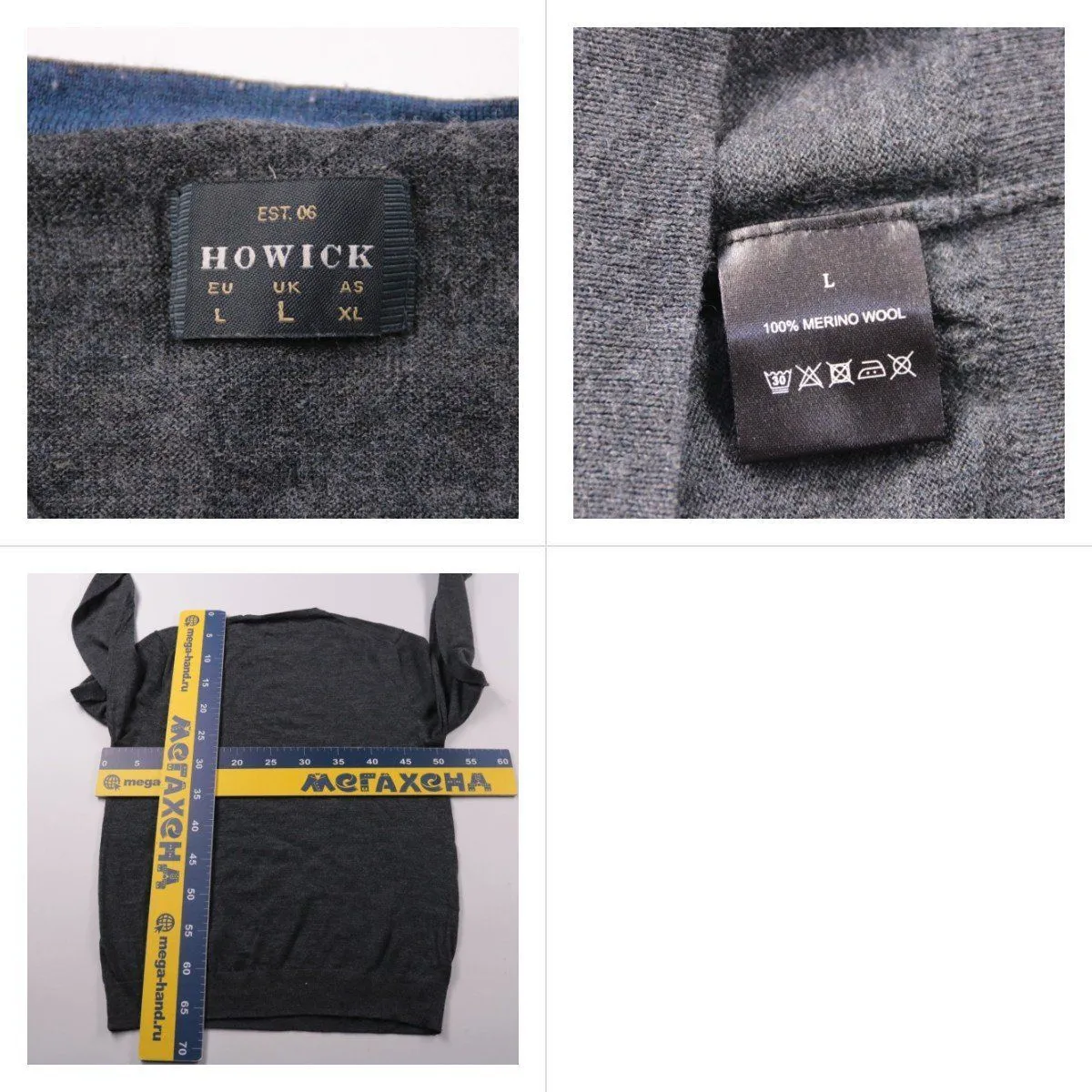 джемпер Howick