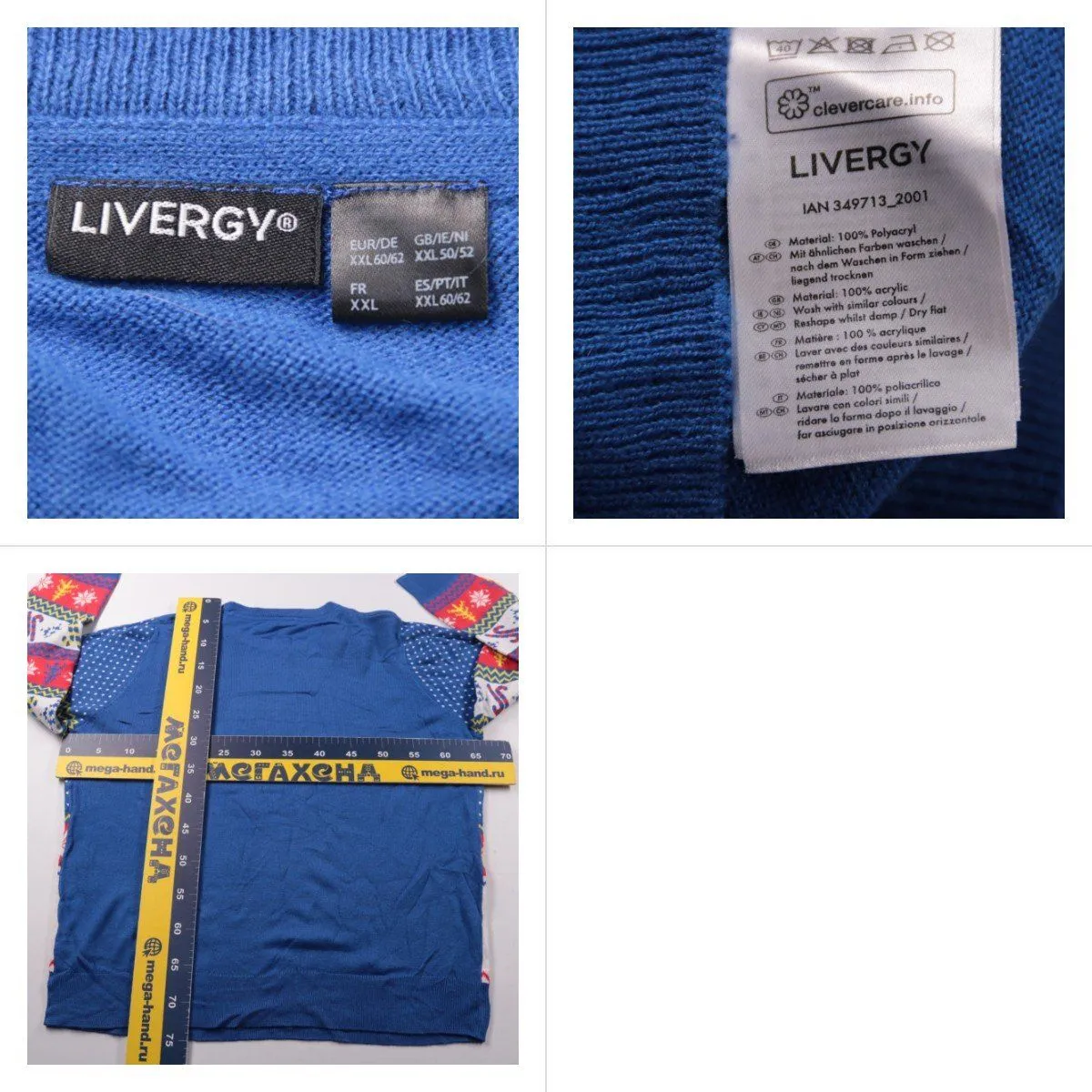 свитер Livergy