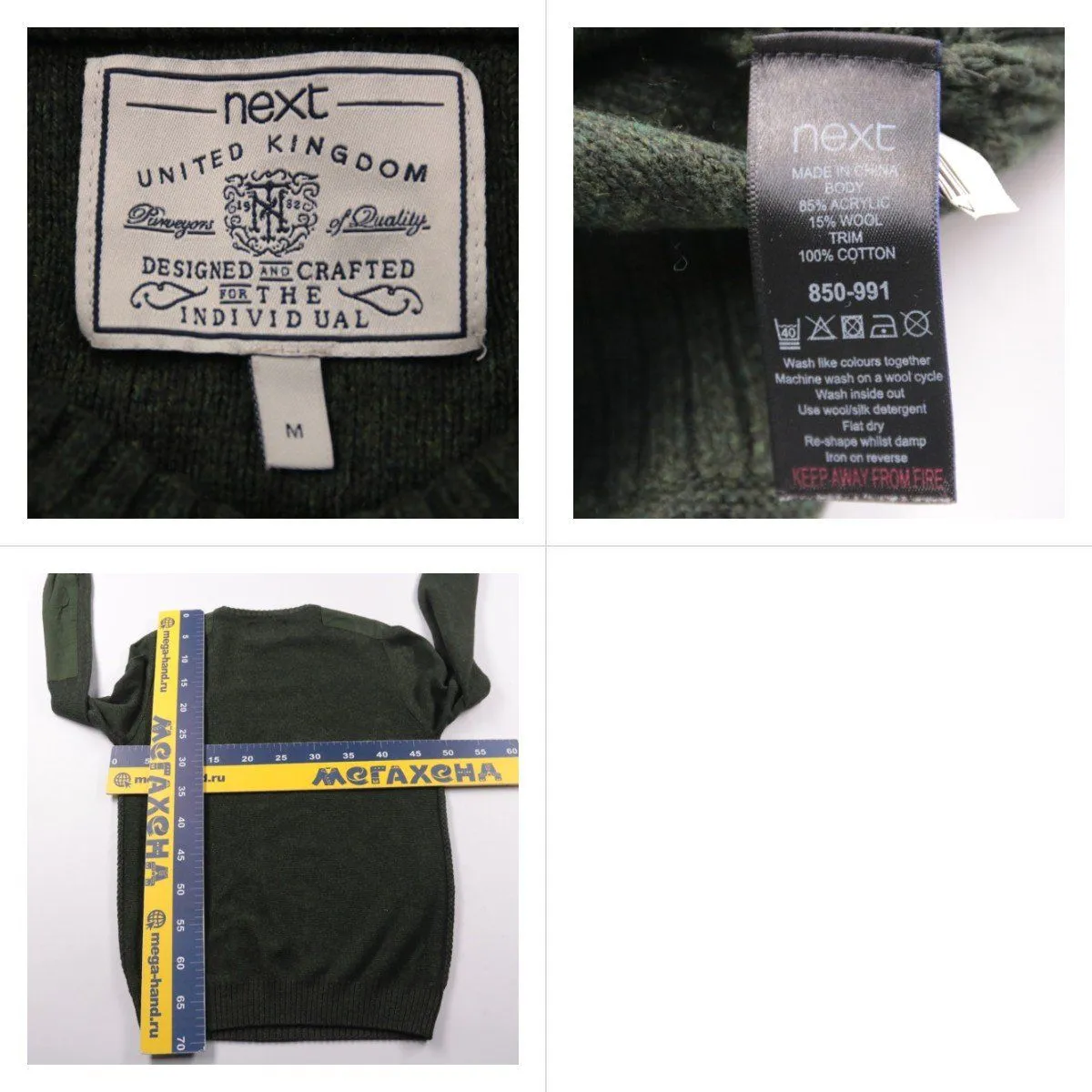 джемпер Next