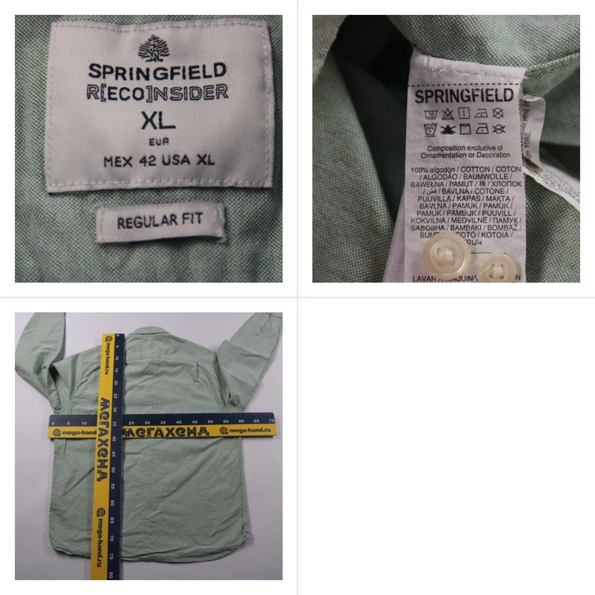 рубашка Springfield