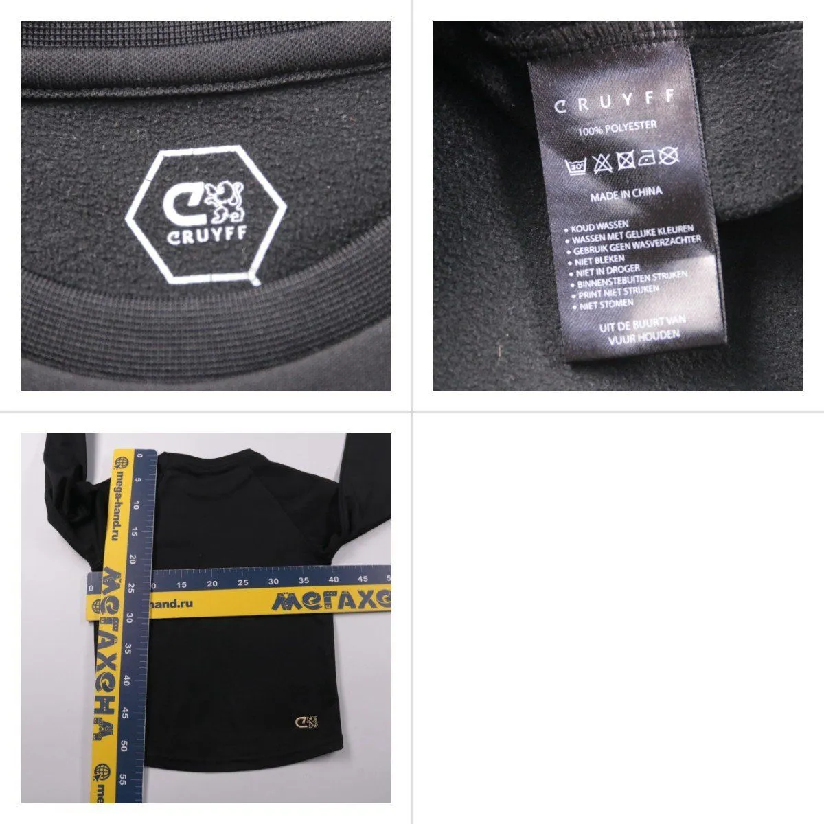 свитшот Cruyff