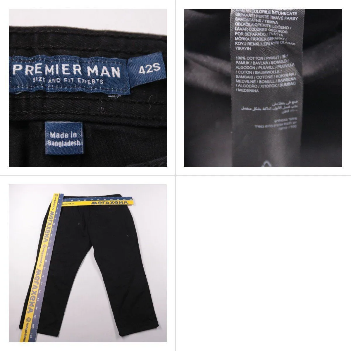 брюки Premier Man